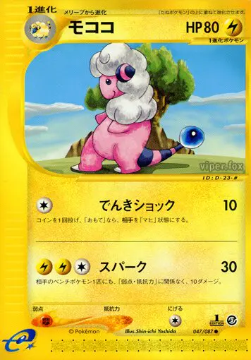 Carta フラフィー 47/87 de 海からの風
